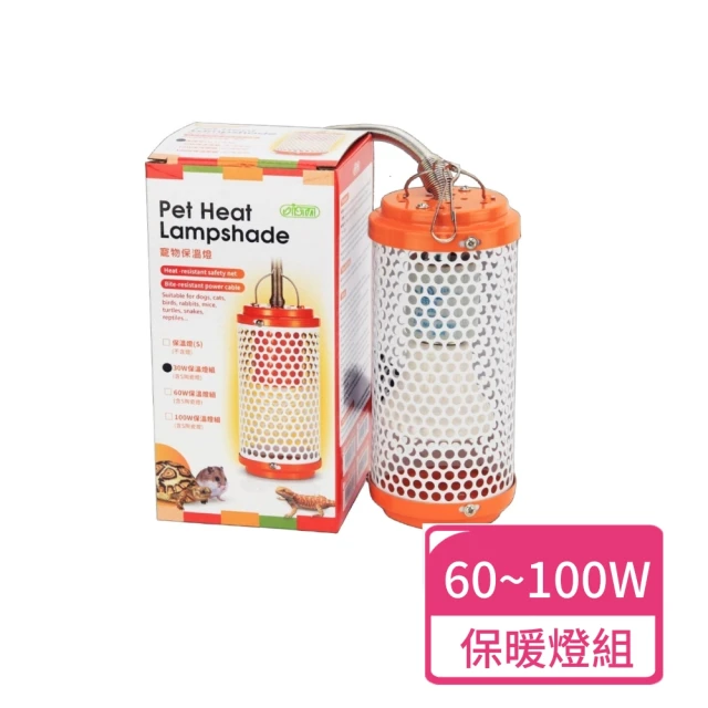 ISTA 伊士達 寵物保暖燈組 600W-100W(保暖燈 陶瓷暖燈)