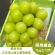 【RealShop】日本晴王岡山麝香葡萄 1.1kg±10%x1盒(一盒共2串 真食材本舖 中秋禮盒)