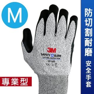 【3M】專業型 / 防切割耐磨安全手套 CP-500/M-單雙入《汽車修護也適用》