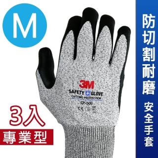【3M】專業型 / 防切割耐磨安全手套 CP-500/M-3雙入《汽車修護也適用》