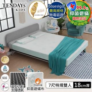 【TENDAYS】珊瑚海兒童護脊床墊7尺特規雙人(18cm厚 記憶厚床墊)