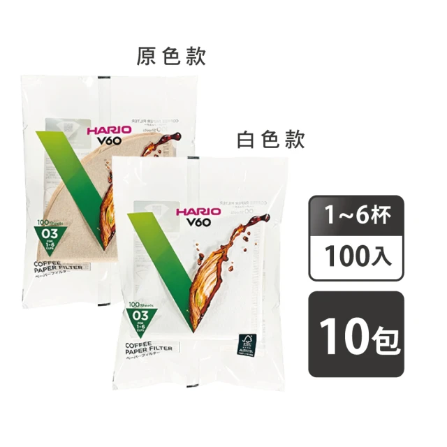 HARIO V60 03濾紙 1~6杯／100入x10包(VCF-03-100)