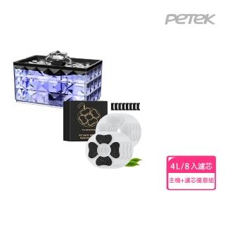 【Petek】水晶寵物飲水機套裝組(JCA22+濾芯8入/盒 大容量4L 大小犬貓多寵家庭通用)