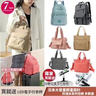 【Sayaka 紗彌佳】買就送行李秤 日本大容量輕量設計防潑水後揹包 可掛行李箱拉桿(買一送一)