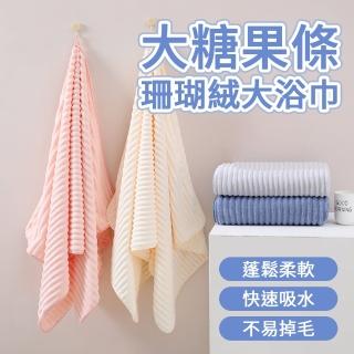 大糖果條珊瑚絨大浴巾│超大浴巾│超柔軟