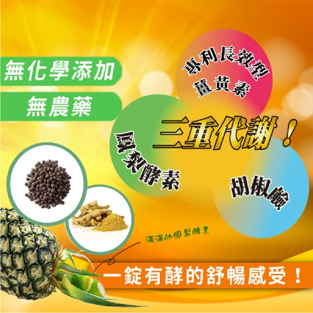 【薑紅軍】沖繩紅薑黃酵素錠1瓶 200錠/瓶(薑黃.薑黃素.鳳梨酵素.調整體質.排便順暢.促進新陳代謝)