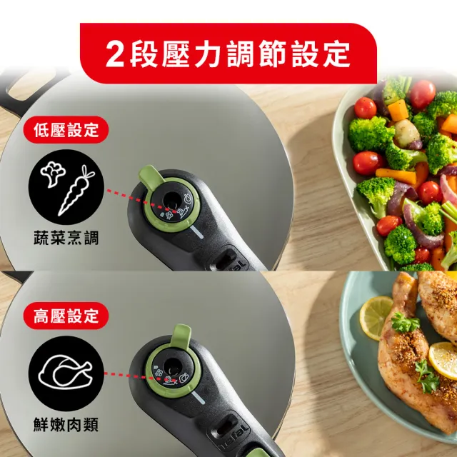 【Tefal 特福】易食二合一不鏽鋼快鍋/壓力鍋8L