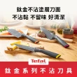 【Tefal 特福】鈦金系列不沾刀具+刀套6件組(水果刀+萬用刀+主廚刀)