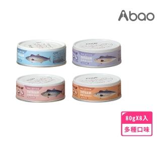 【Abao 阿寶】綿密肉泥貓咪主食罐-TUTU土魠罐 80g* 8入(全齡貓適用/細緻肉泥/台灣黃金土魠魚/無人工膠)