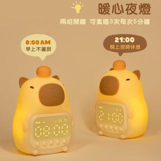 【UOLife】卡皮巴拉鬧鐘小夜燈/水豚君電子鬧鐘燈(USB充電)