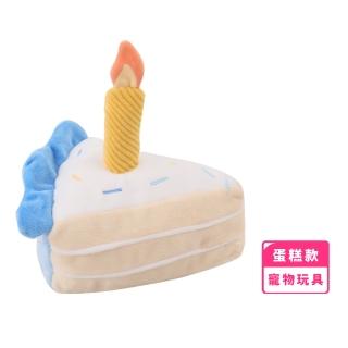 【生日蠟燭】蛋糕造型BB發聲玩具(狗玩具 磨牙 寵物玩具 耐咬 發聲玩具 訓練球 玩具球 慶生道具 裝飾)