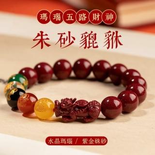 【Penny珮妮】紫金硃砂貔貅瑪瑙五路財神手鍊10mm(生日禮物/母親節/交換禮物/情人節/父親節/男友/女友/尾牙)