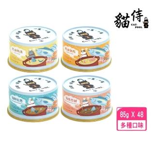 【Catpool 貓侍】成貓食譜主食罐 85g*48入組(貓罐頭/貓主食)