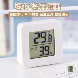 【原家居】迷你溫濕度計(溫度計 溫濕度計 迷你溫度計 電子溫濕度計 迷你濕度計 數字溫濕度計 濕度計)
