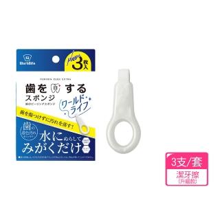 【日本World Life】潔牙擦 牙垢清潔棉(3支/套)