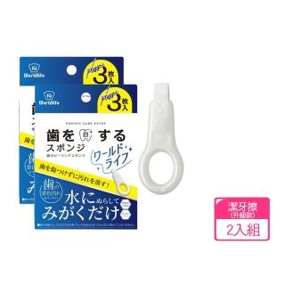 【日本World Life】潔牙擦 牙垢清潔棉(3支/套*2入)