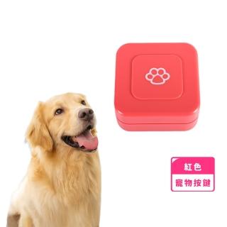 【分享內心】可錄音寵物交流按紐(錄音鈴 寵物鈴 訓練 互動 益智玩具 玩具鈴 發聲 寵物用品)