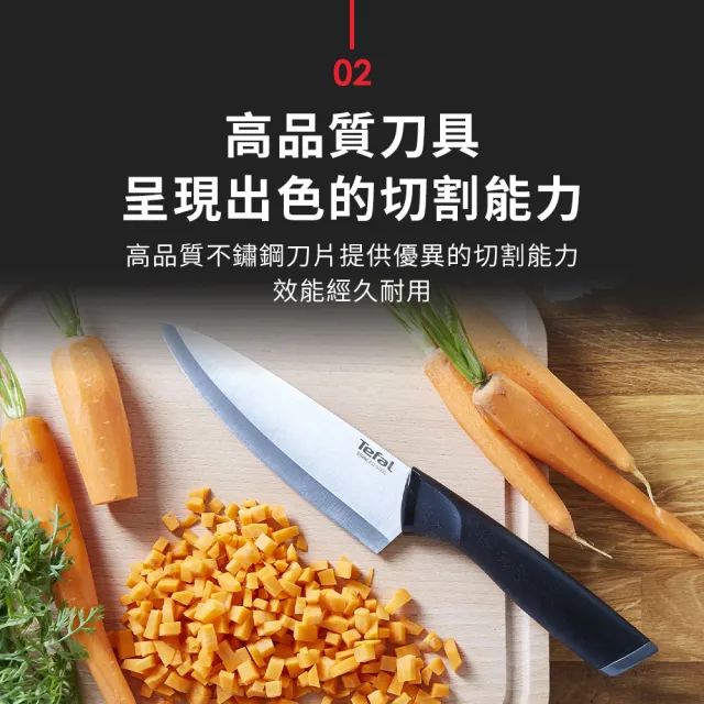 【Tefal 特福】不鏽鋼系列刀具兩件組_12CM日式主廚刀+15CM主廚刀