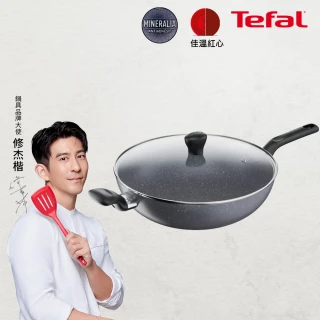 【Tefal 特福】礦石灰系列32CM不沾鍋炒鍋(加蓋)