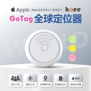 【koee】蘋果防丟器 MFI認證 定位器 寵物 全球定位器 兒童老人智慧定位器(免插卡/無距離限制)