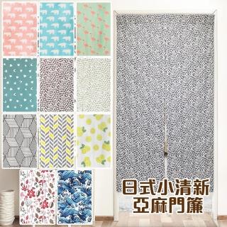 【小銅板】小清新亞麻系列門簾 寬85X高180長門簾(日式門簾/門簾/風水簾/長門簾/穿桿門簾)