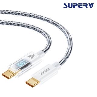 【SuperV】RT4 100W Type-C to C 數顯快速充電線-120cm(LED顯示 PD 100W 快速充電)