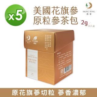 【鴻參】美國花旗參原粒參茶包 10包/盒(5盒組)