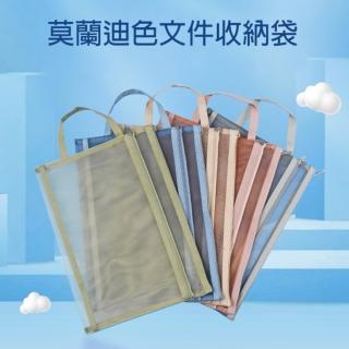 【PS Mall】莫蘭迪網紗透明A5雙層文件袋 拉鍊收納袋 大容量手提袋 23.5*17.5CM 2入(J3138)