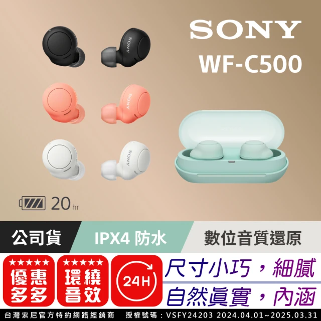 sony無線耳機