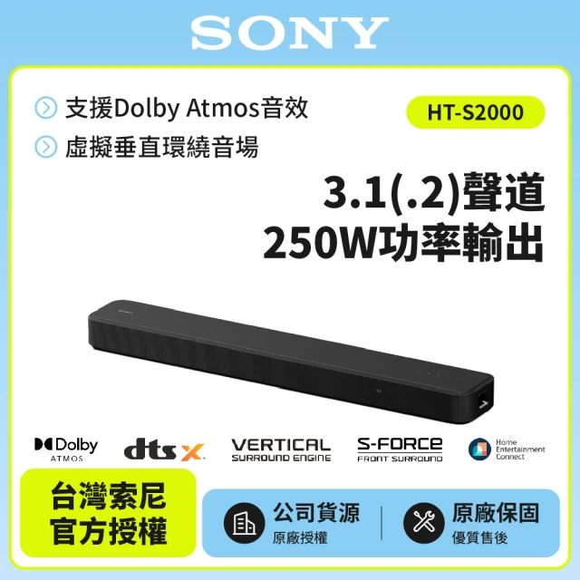 SONY 索尼 3.1 聲道單件式藍芽揚聲器HT-S2000(全新上混音技術)