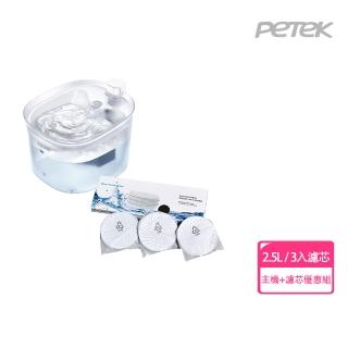 【Petek】無線寵物飲水機套裝組(W25Pro+濾芯3入/盒 45天長續行 感應出水)