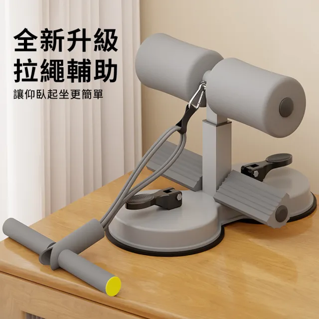 【QMVF】仰臥起坐輔助器 吸盤式捲腹器 健身器材 腳蹬拉力器 腹肌訓練器(腹肌訓練/核心訓練)