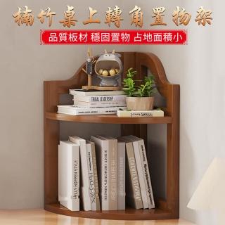 簡易書架 書桌辦公室多層桌上置物架 臥室書房 轉角小型收納架(雙層置物架/茶木色/原木色)