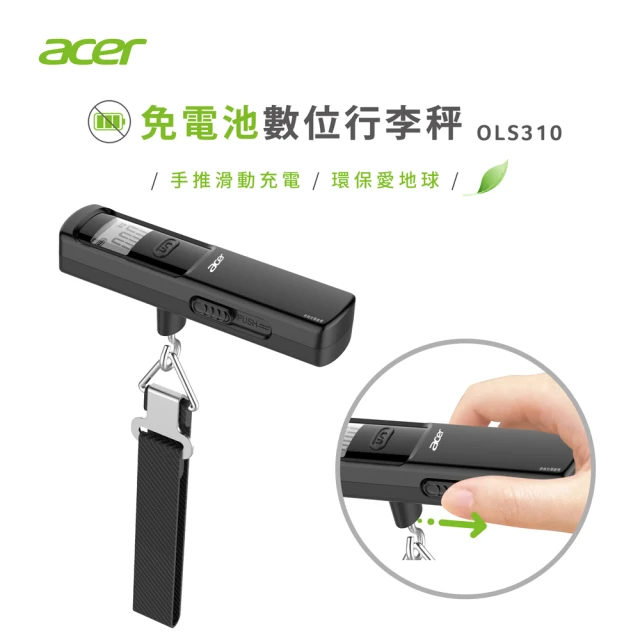 Acer 宏碁 免電池數位行李秤(手推充電/免電池秤/電子行李秤 OLS310)