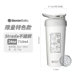 【Blender Bottle】Strada / Sleek 獨家杯款｜保冰保溫杯(BlenderBottle/保溫杯/冰壩杯)