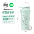 【Blender Bottle】Strada / Sleek 獨家杯款｜保冰保溫杯(BlenderBottle/保溫杯/冰壩杯)