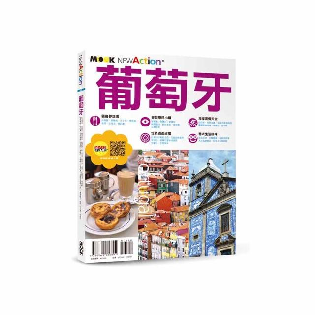 葡萄牙