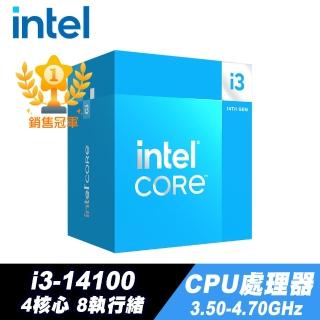 【Intel 英特爾】i3-14100 處理器+原廠風扇散熱器(附贈散熱膏)