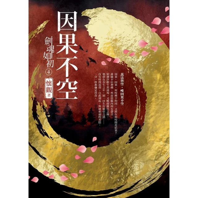 【momoBOOK】孤獨的時候(電子書)優惠推薦