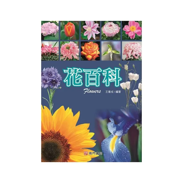 花歳時記大百科 花歳時記大百科 |本 | 通販 | Amazon