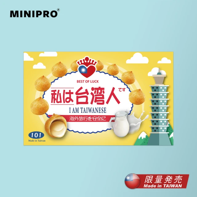 MiniPRO 微型電氣大師 行李箱貼紙-愛台泡芙款(出國必備/台灣貼紙/原創設計/國旗貼紙/識別貼紙/防水貼紙)