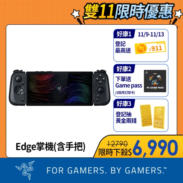 【Razer 雷蛇】Edge WIFI版 電競遊戲掌機(含Kishi V2 Pro手把)