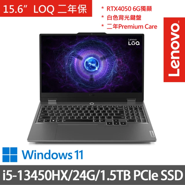 Lenovo 15.6吋i5獨顯RTX電競特仕(LOQ 15IRX9/83DV00Q8TW/i5-13450HX/8G+16G/512G+1TB/RTX4050/W11)