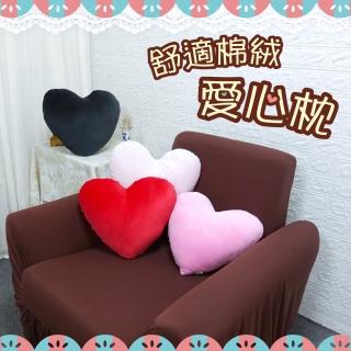 【LASSLEY】舒適棉絨愛心枕-大(絨毛抱枕靠枕 浪漫情人節禮物 造型枕 午睡枕 紅心 粉心 臺灣製造)