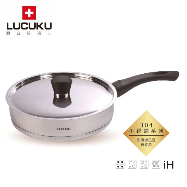 LUCUKU 304旺旺平底鍋29cm FA-016(全新庫存品)