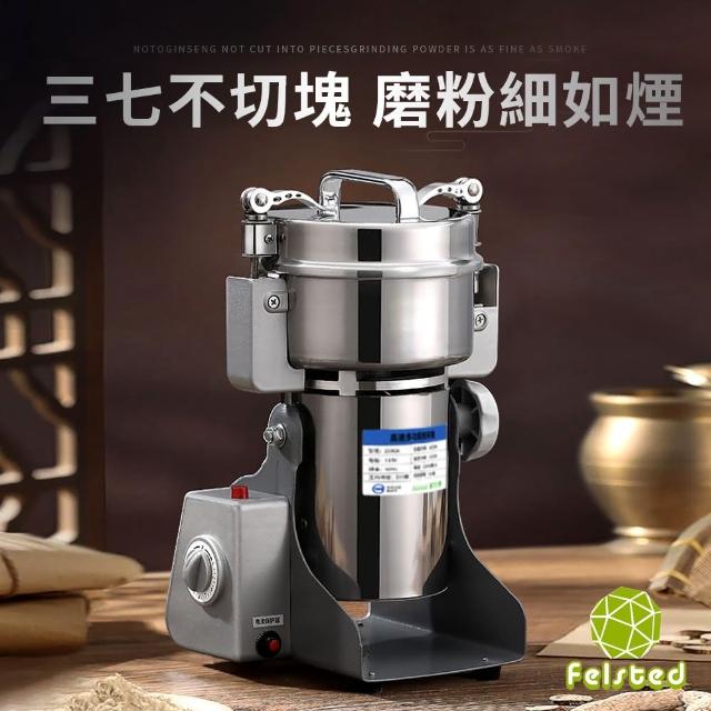 【Felsted 菲仕德】磨粉機 110V研磨機 五谷雜糧粉碎機(三七打粉機 慢磨機 磨藥機)