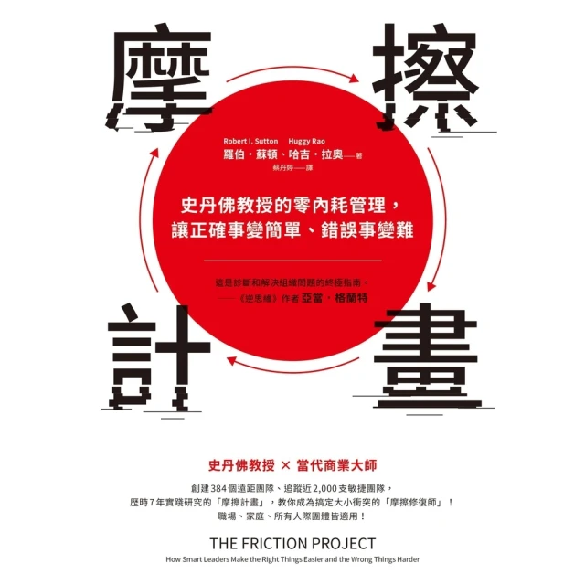 【momoBOOK】重點：99%的訊息都是雜訊！瞬間獲取注意
