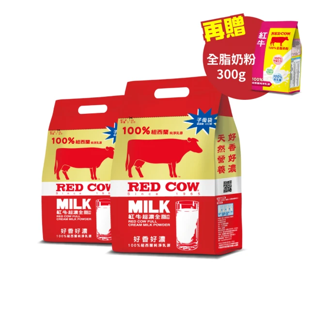 RED COW 紅牛 超濃全脂奶粉2kgX2包+贈全脂奶粉300gX1包