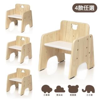【臺灣愛兒館 ilovekids】我的第一張椅子(4款)