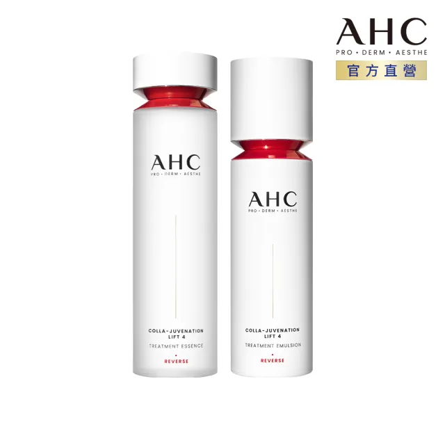 【AHC】雙波抗老多膠原柔嫩緊膚組(醫美科研  精華水130ml+精華乳100ml)